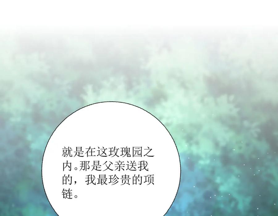 《异世甜心：某天成为王爵的元气少女》第36话 利用 第54页