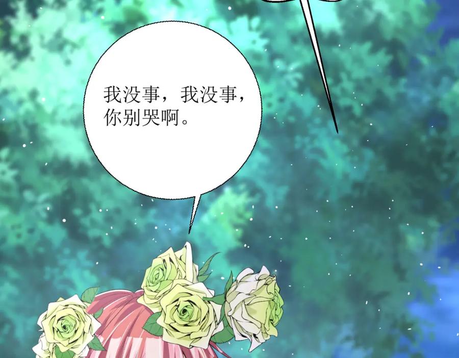 《异世甜心：某天成为王爵的元气少女》第36话 利用 第92页