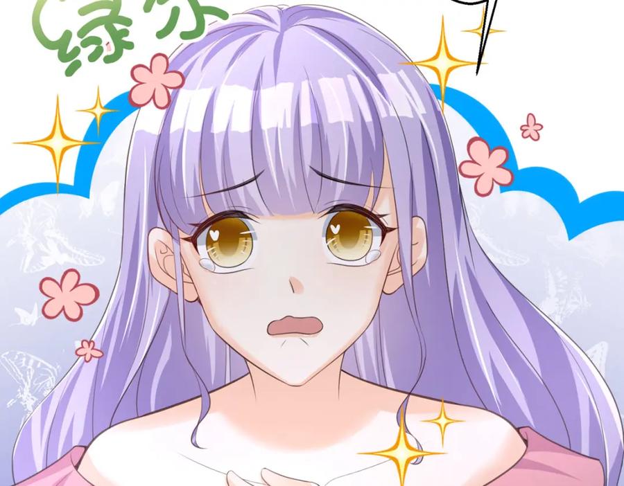 《异世甜心：某天成为王爵的元气少女》第36话 利用 第43页