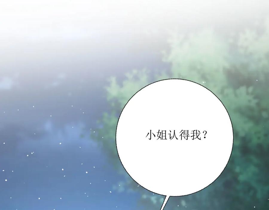 《异世甜心：某天成为王爵的元气少女》第36话 利用 第15页