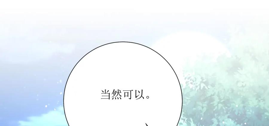 《异世甜心：某天成为王爵的元气少女》第36话 利用 第46页