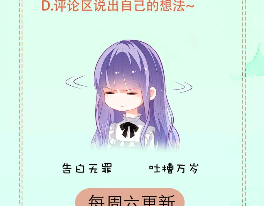 《异世甜心：某天成为王爵的元气少女》第36话 利用 第115页
