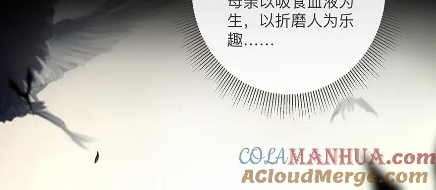 《异世甜心：某天成为王爵的元气少女》第1话 我要活下去 第64页