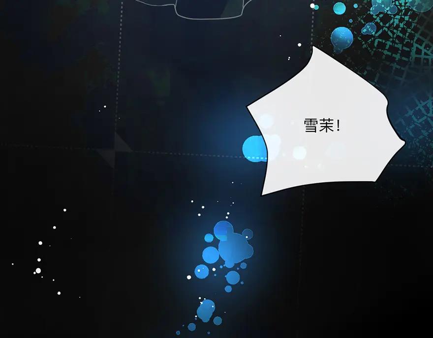 《异世甜心：某天成为王爵的元气少女》第1话 我要活下去 第54页
