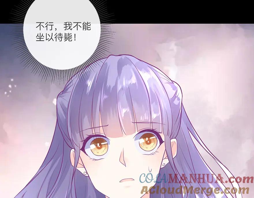 《异世甜心：某天成为王爵的元气少女》第1话 我要活下去 第70页