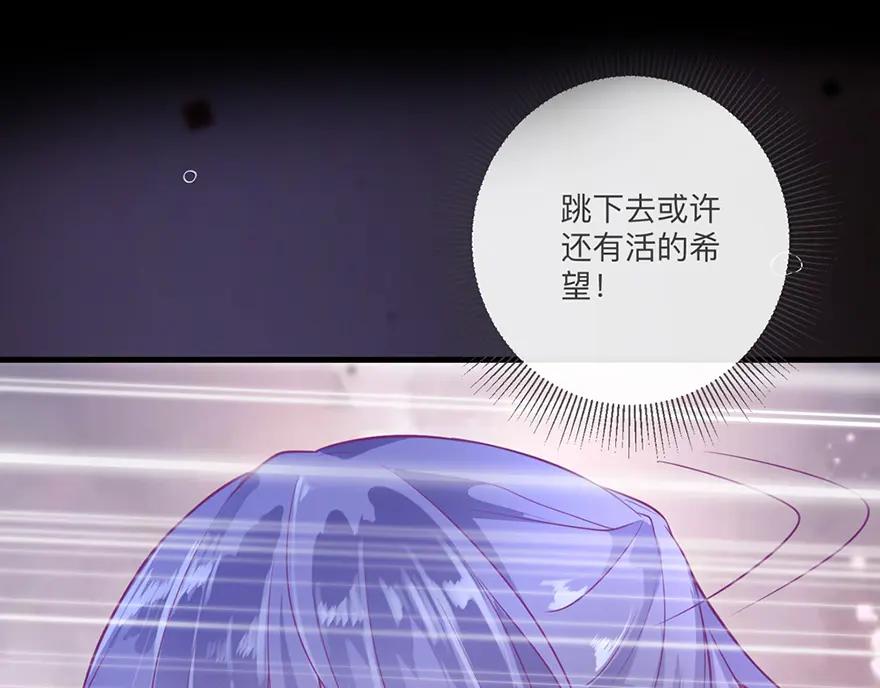《异世甜心：某天成为王爵的元气少女》第1话 我要活下去 第78页