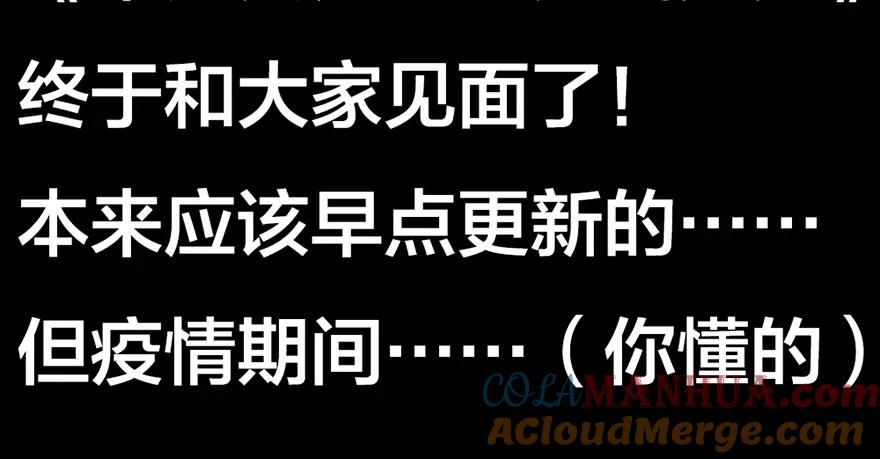 《异世甜心：某天成为王爵的元气少女》第1话 我要活下去 第85页