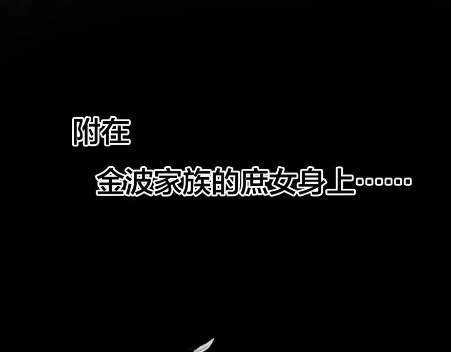 《异世甜心：某天成为王爵的元气少女》第1话 我要活下去 第23页