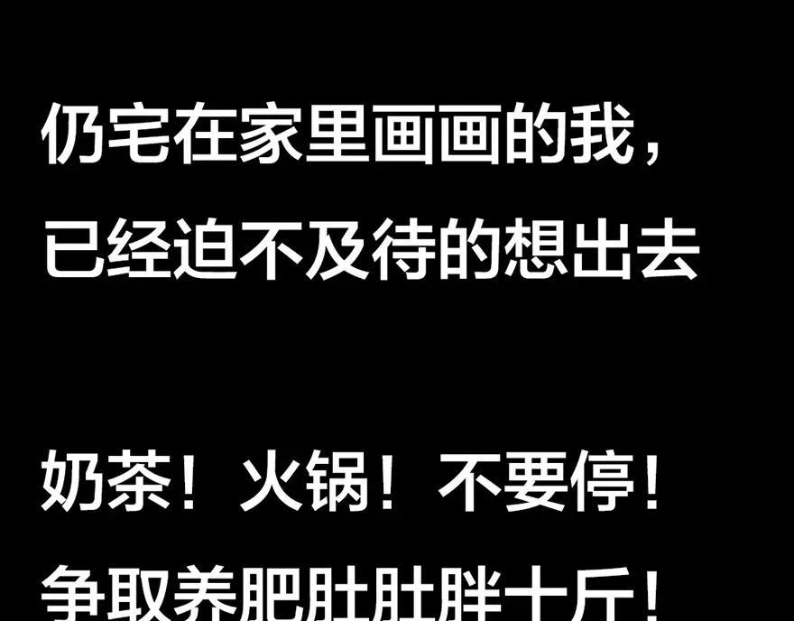 《异世甜心：某天成为王爵的元气少女》第1话 我要活下去 第86页