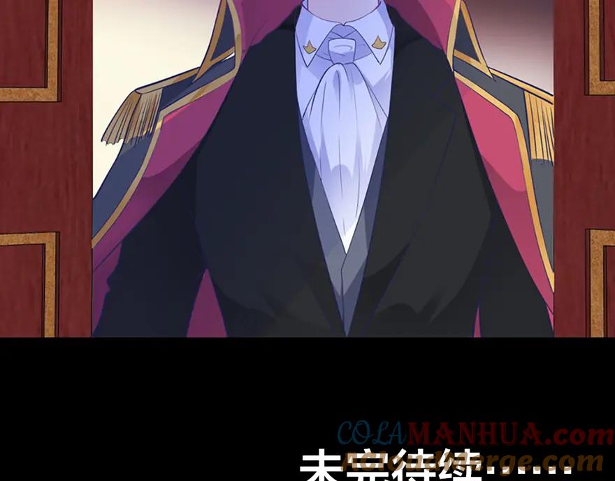《异世甜心：某天成为王爵的元气少女》第1话 我要活下去 第82页