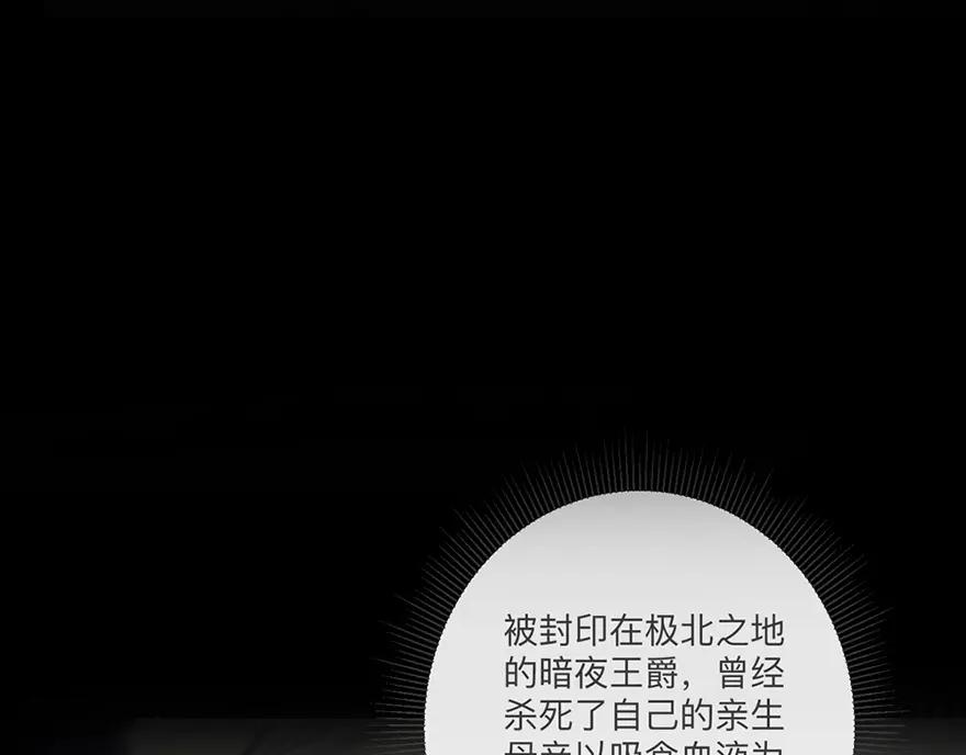 《异世甜心：某天成为王爵的元气少女》第1话 我要活下去 第63页