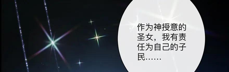 《异世甜心：某天成为王爵的元气少女》第1话 我要活下去 第39页