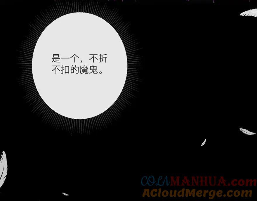 《异世甜心：某天成为王爵的元气少女》第1话 我要活下去 第67页