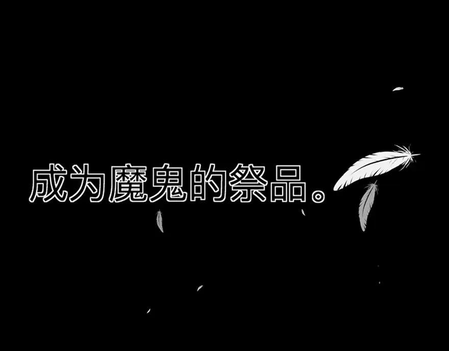 《异世甜心：某天成为王爵的元气少女》第1话 我要活下去 第33页