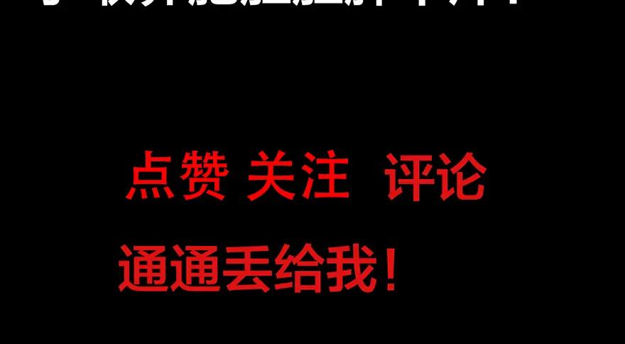 《异世甜心：某天成为王爵的元气少女》第1话 我要活下去 第87页