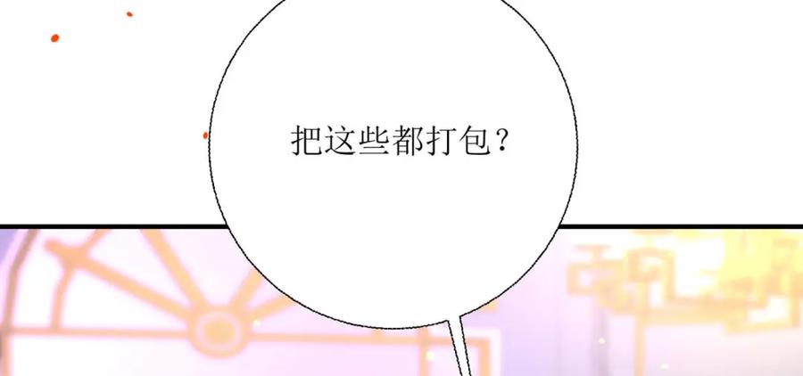 《异世甜心：某天成为王爵的元气少女》第37话 赏赐 第91页