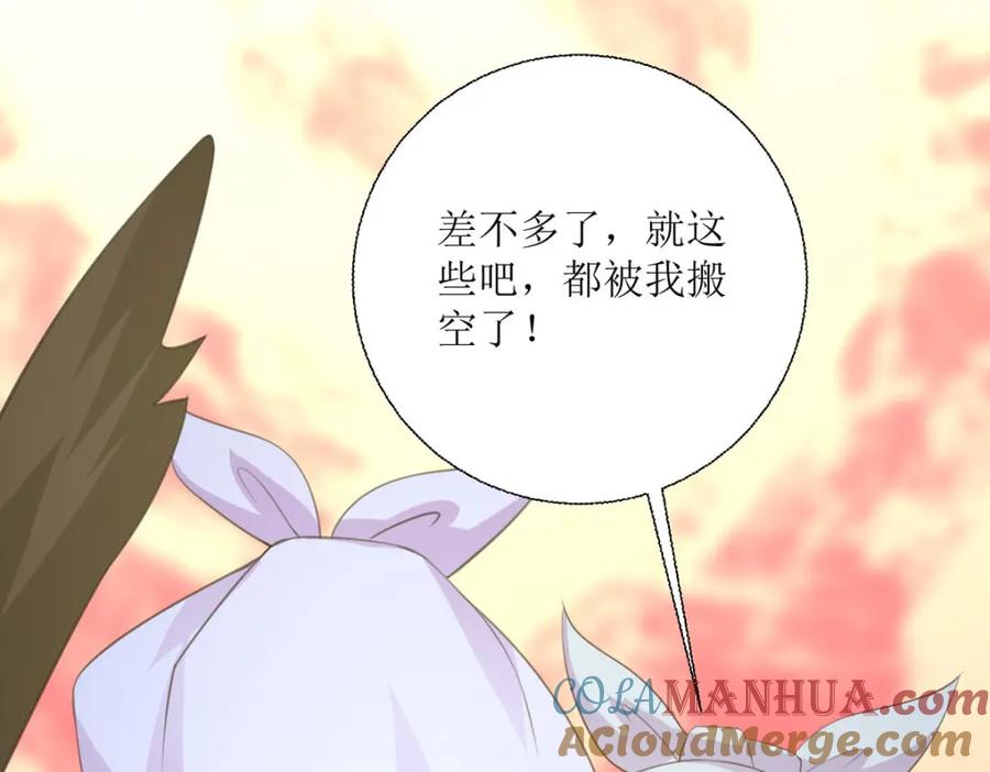 《异世甜心：某天成为王爵的元气少女》第37话 赏赐 第100页