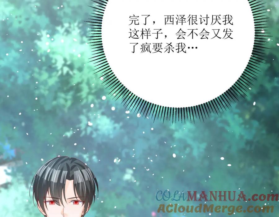 《异世甜心：某天成为王爵的元气少女》第37话 赏赐 第48页