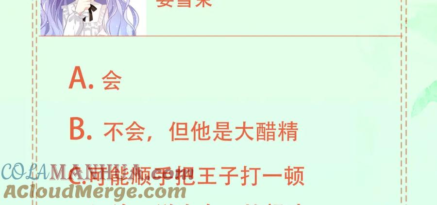 《异世甜心：某天成为王爵的元气少女》第37话 赏赐 第128页