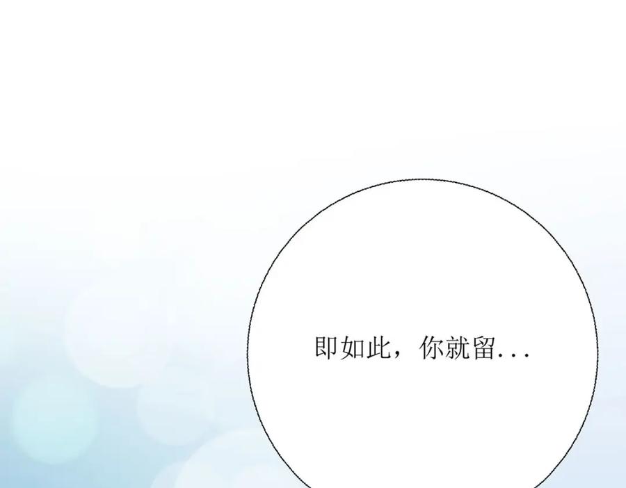 《异世甜心：某天成为王爵的元气少女》第37话 赏赐 第86页