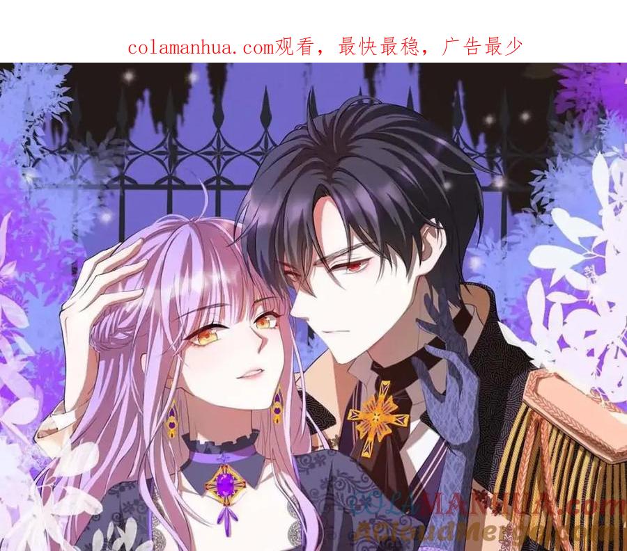《异世甜心：某天成为王爵的元气少女》第37话 赏赐 第1页