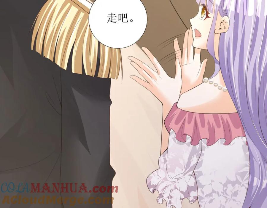 《异世甜心：某天成为王爵的元气少女》第37话 赏赐 第104页