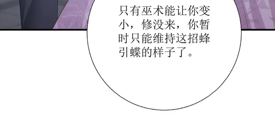 《异世甜心：某天成为王爵的元气少女》第37话 赏赐 第51页