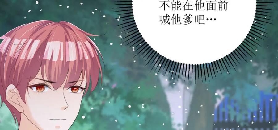 《异世甜心：某天成为王爵的元气少女》第37话 赏赐 第9页