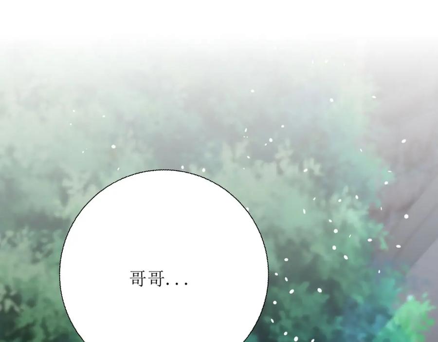 《异世甜心：某天成为王爵的元气少女》第37话 赏赐 第21页