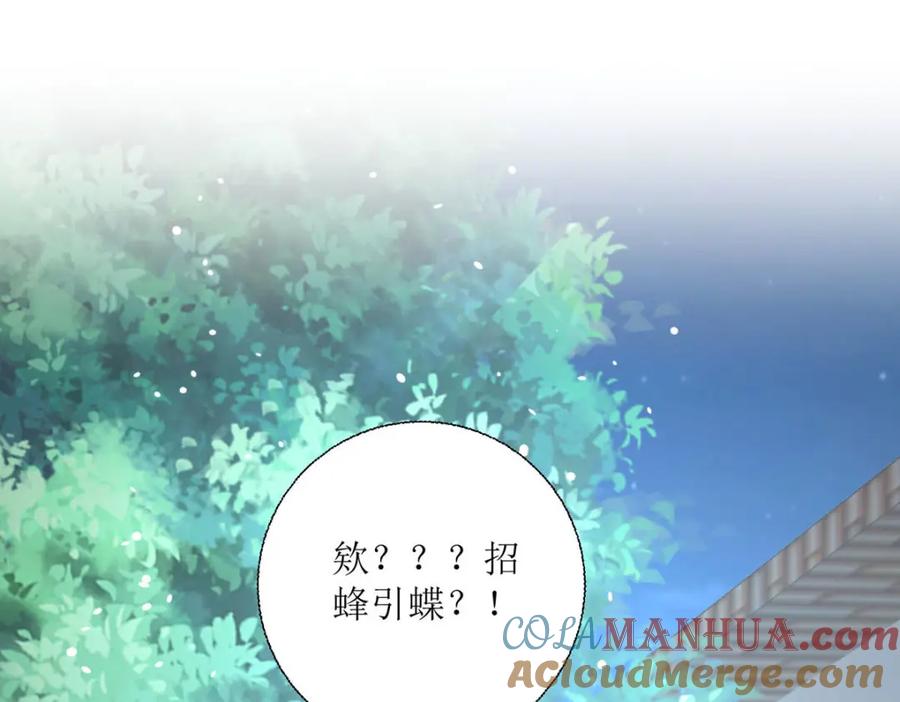 《异世甜心：某天成为王爵的元气少女》第37话 赏赐 第52页