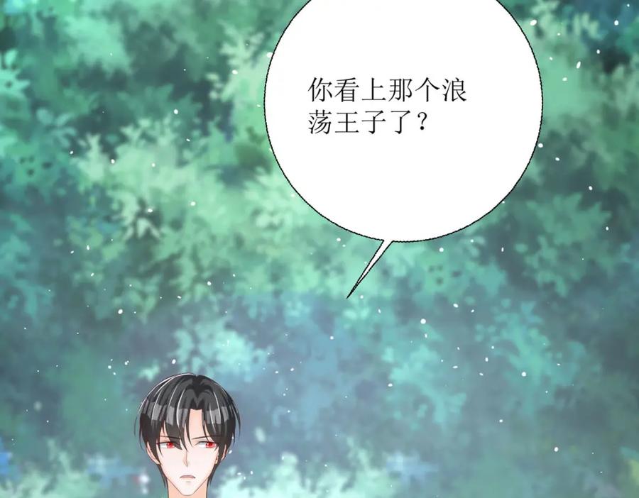 《异世甜心：某天成为王爵的元气少女》第37话 赏赐 第33页