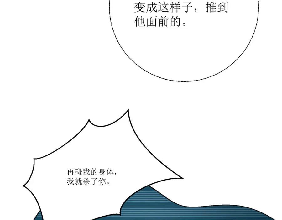 《异世甜心：某天成为王爵的元气少女》第37话 赏赐 第42页