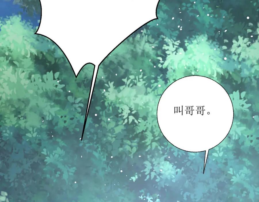 《异世甜心：某天成为王爵的元气少女》第37话 赏赐 第58页