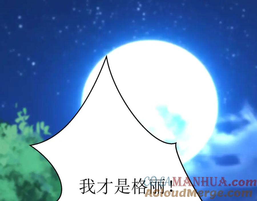 《异世甜心：某天成为王爵的元气少女》第38话 我回来了 第25页