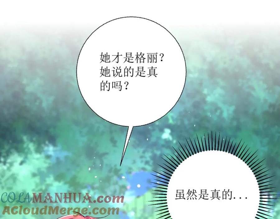 《异世甜心：某天成为王爵的元气少女》第38话 我回来了 第41页