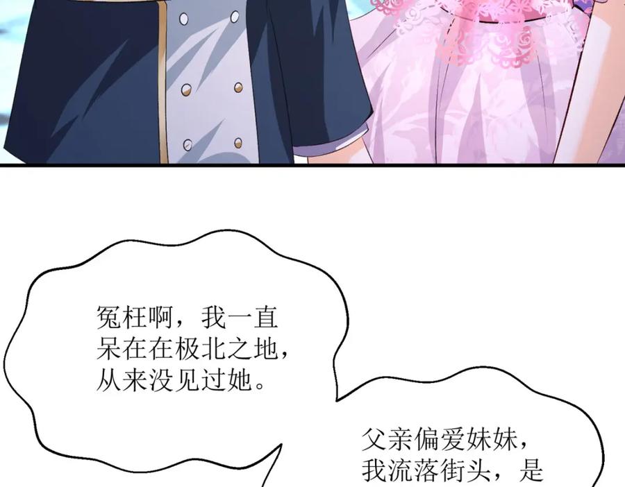 《异世甜心：某天成为王爵的元气少女》第38话 我回来了 第44页