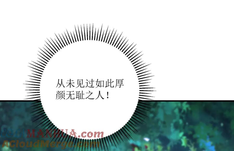 《异世甜心：某天成为王爵的元气少女》第38话 我回来了 第77页