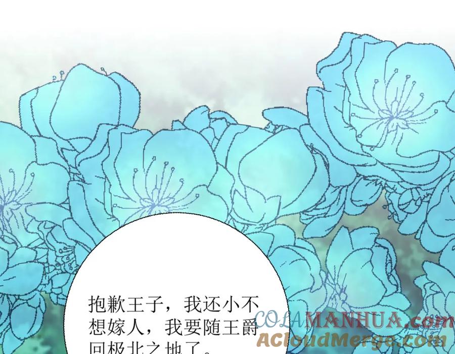《异世甜心：某天成为王爵的元气少女》第38话 我回来了 第81页