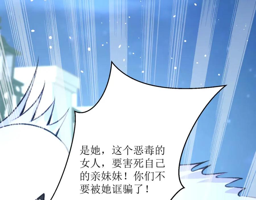 《异世甜心：某天成为王爵的元气少女》第38话 我回来了 第35页