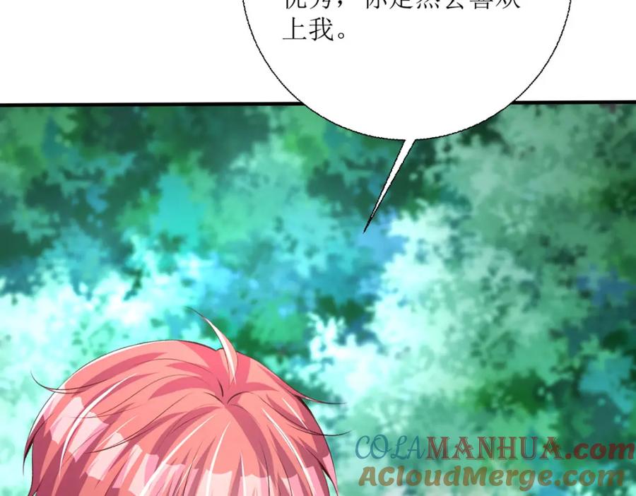 《异世甜心：某天成为王爵的元气少女》第38话 我回来了 第73页