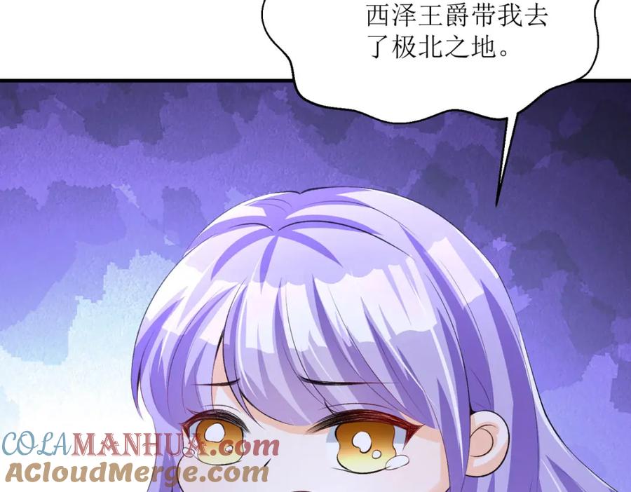 《异世甜心：某天成为王爵的元气少女》第38话 我回来了 第45页