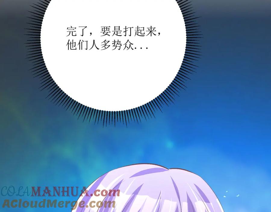 《异世甜心：某天成为王爵的元气少女》第38话 我回来了 第101页