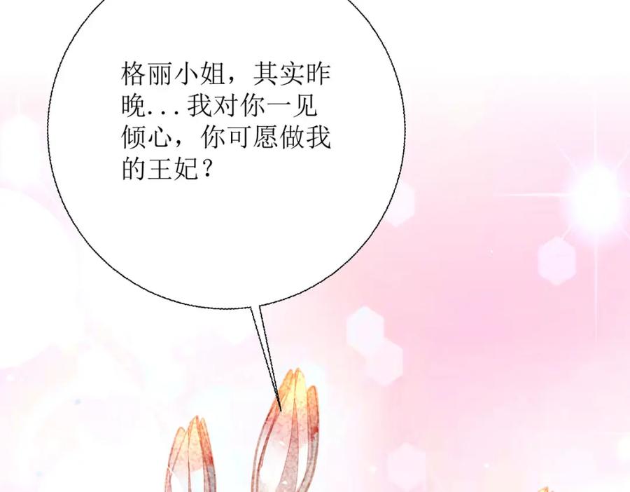 《异世甜心：某天成为王爵的元气少女》第38话 我回来了 第10页