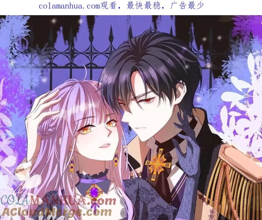 《异世甜心：某天成为王爵的元气少女》第38话 我回来了 第1页