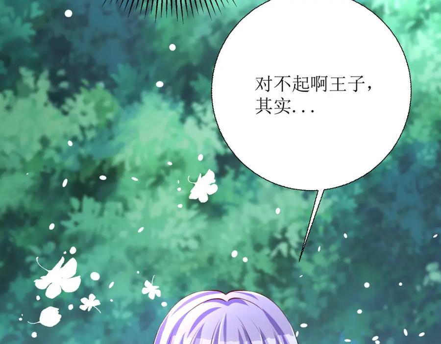 《异世甜心：某天成为王爵的元气少女》第38话 我回来了 第16页