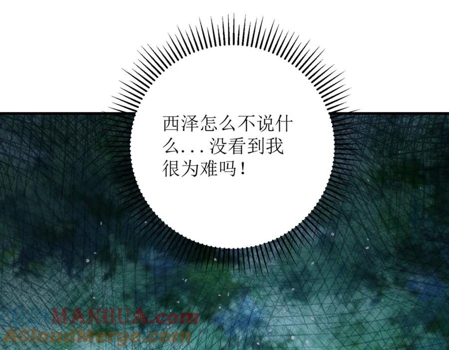 《异世甜心：某天成为王爵的元气少女》第38话 我回来了 第65页