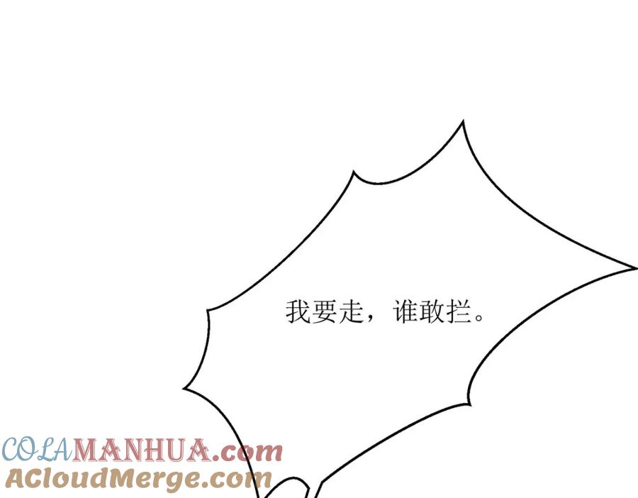 《异世甜心：某天成为王爵的元气少女》第38话 我回来了 第97页
