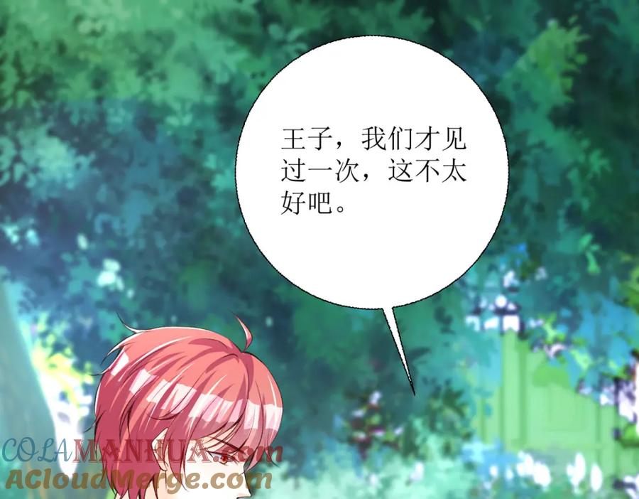 《异世甜心：某天成为王爵的元气少女》第38话 我回来了 第69页