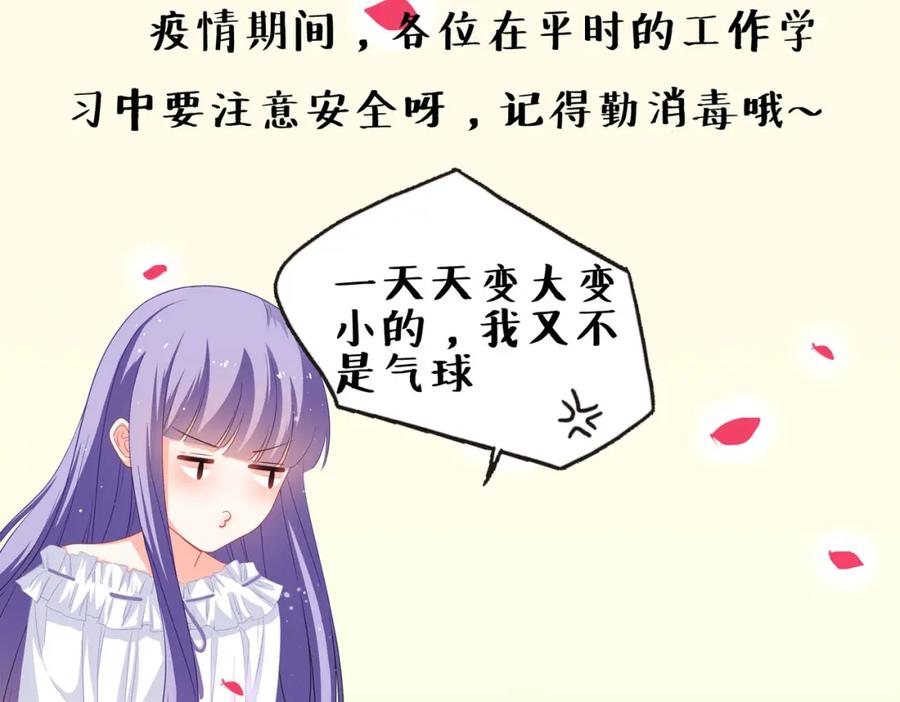 《异世甜心：某天成为王爵的元气少女》第39话 荒野求生？ 第135页