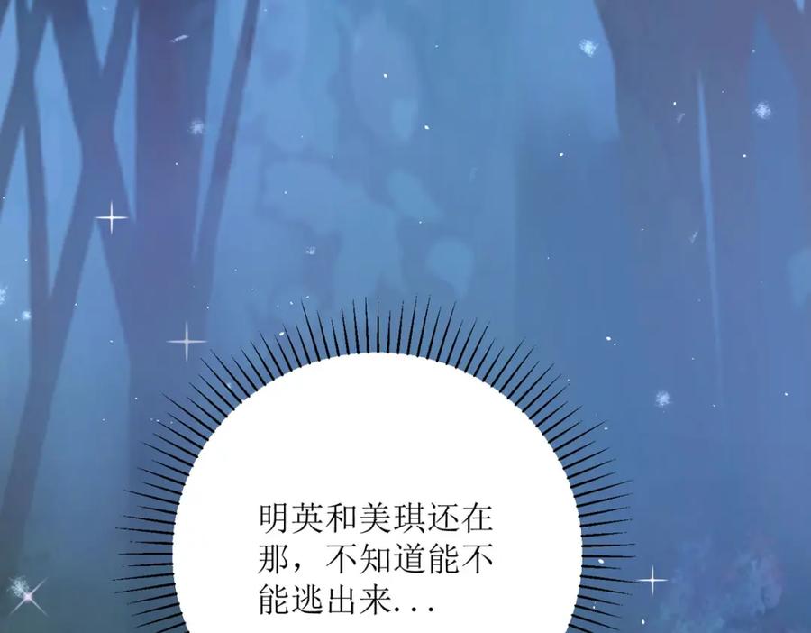 《异世甜心：某天成为王爵的元气少女》第39话 荒野求生？ 第92页